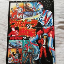 Ultraman Noritsuna Maemura World Illustrations Art Book with Menko picture