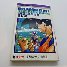 Rare Dragon Ball Vol.23 1st Print Akira Toriyama Japanese Manga picture