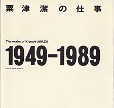 Kiyoshi Awazu's work 1949-1989 Large book Japanese form JP picture