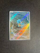 Squirtle 170/165 Art Rare Pokemon Card 151 Japanese NEAR MINT picture