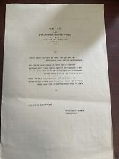 Holocaust Shoa Reparation Claim Form Empty 1949 Jerusalem picture