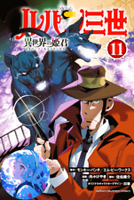 LUPIN THE THIRD Isekai no hanayome Vol.1–11 Japanese manga, –The Latest Full Set picture
