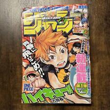 Haikyuuseries Volume 1 Cover Weekly Sho Jump 2012 No.12 picture