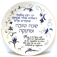 Vintage Judaica Hebrew Sweetness & Happiness Prayer Plate Judaism Jewish Ceramic picture