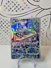 Magnezone 193/172  - s12a Vstar Universe Japanese Pokemon Card picture