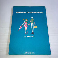 AI YAZAWA Gokinjo Monogatari Welcome to the Gokinjo world Illustration Book picture