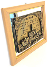 Vintage Judaica Hebrew Prayer Plaque Mirror Jerusalem Israel Judaism Jewish picture