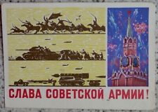 1965 SOVIET MILITARY POSTCARD soldiers riders missile tanks army Popov mil 251b picture