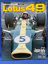 Lotus 49 1967 Joe Honda Racing Pictorial series by HIRO No.26 Japan Book picture