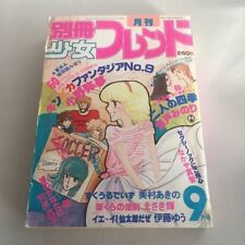 Girls' Manga Magazines Monthly Bessatsu Shojo Friend September 1980 Issue JP VTG picture