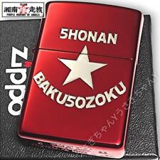 zippo Shonan Bakushoku One Star 40th Anniversary Ion Red Zippo Lighter picture