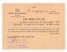 Judaica Hebrew Document signed R' Yitzchach Augenstein, Chortkov, 1940 טשורטקוב picture