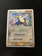 Blastoise 049/075 Pokémon Card Japanese Delta Species Holo Vintage 1st Edition picture