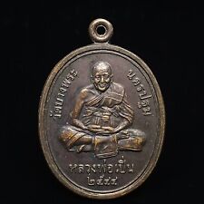 Thai Amulet LP PERN Tiger Yantra Top Famous Sak Yant Monk Magic Coin Pendant picture