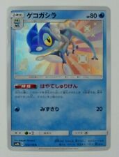 Pokémon 172/150 s Ultra Shiny Frogadier Sun & Moon sm8b A Japanese Card Mint picture