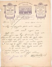Judaica Antique Letter signed Rabbi Winograd and Rabbi Zurach Epstein, 1928. picture