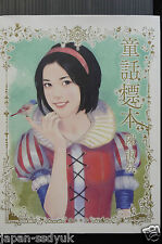 Chen Shu-fen Art Book: Douwa Hyouhon Fairy Tale Specimen - JAPAN 2011 picture