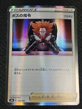 Boss's Orders 158/184 Japanese s8b VMAX Climax Pokémon picture