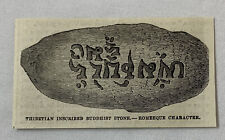 1885 small magazine engraving ~ TIBETAN BUDDHIST STONE ~ Romeque picture