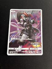 Armoured Mewtwo 365/SM-P Promo Holo Rare Japanese Pokemon Cards Stamped picture