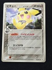Picchu Delta - 044/052 - Delta Species - Pokemon Japanese Card Japan  picture