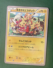 Cosplay Pikachu 099/XY-P Illustration Collection Promo 2014 Pokemon Card - UK picture