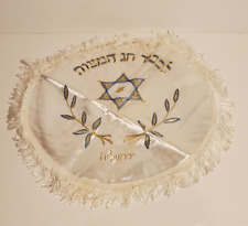 VINTAGE JEWISH HOLIDAY PASSOVER PESACH SATIN FRINGED EMBROIDERED MATZAH HOLDER picture
