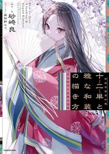 How To Draw A Junihitoe & Elegant Kimonos | JAPAN Art Guide Book Costume picture