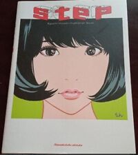 Eguchi Hisashi Illustration Book: Step (JAPAN Art Book) picture