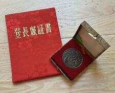 I HAVE CLIMBED THE GREAT WALL OF CHINA BRONZE MEDALLION PLUS CERTIFICATE picture