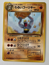 Pokemon Japanese Team Rocket #067 DARK MACHOKE HP60 lv.28 Uncommon NM/Mint🔥 picture