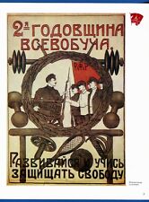 Komsomol Original Poster Soviet History Lenin Russia, USSR Political Propaganda picture