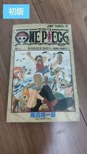 One Piece Comic Manga Vol1 1st Edition Eiichiro Oda 1997 Rare Retro Anime Japan picture