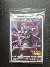 Pokemon Card Japanese Armored Mewtwo 365/SM-P PROMO MINT HOLO SEALED  picture