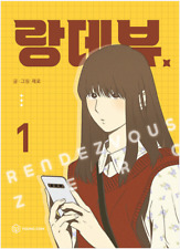 Rendezvous (Zero) Vol 1 Korean Webtoon Book Manhwa Comics Manga Naver picture
