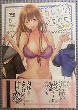 When she cheat on her boyfriend Vol. 8 Japanese Adult H Netorare Manga NTR Card picture
