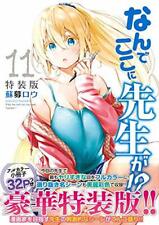 New Why the Hell are You Here Teacher Vol.11 Limited Edition Manga+Booklet Japan picture