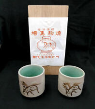 Japanese tableware Tashiro Seijiemon Soma Komayaki Couple Tea Cup picture