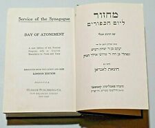 Service of the Synagogue Day of Atonement English and Hebrew HC Religious Book picture
