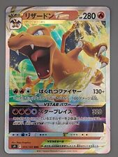 Charizard VSTAR 015/100  Star Birth s9 Japanese Pokemon Card picture