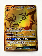 Pokemon Card - Lunala Gold GX - SM4+ - 124/114 - New - Japanese picture