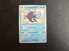 Palafin 229/190 Shiny Holo Pokemon Card Japanese NM sv4a Shiny Treasure ex picture