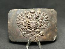 🇺🇦Original WWI WW1 Russian Empire soldier belt buckle CONDITION picture