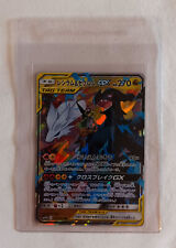 Reshiram & Zekrom GX 036/049 Holo Half Art SM11b Dream League Pokemon Card picture