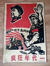 Chinese Communist Cultural Revolution Crazy Years Embroidery Propaganda Poster picture