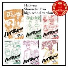 Haikyuu Shousetsu ban  Novel with New high school version Vol1-6 JAPAN picture