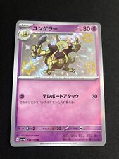 Kadabra 254/190 MINT/NM Rare UR Japanese Pokemon Cards Shiny Treasure ex picture