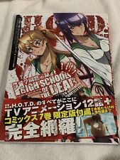 Highschool of the Dead TV Animation Complete File US Seller Next Day Shipping picture