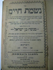 Nishmat Chaim 1876 Menasseh Ben Israel Bound With Kuzari Sheini 1884 David Nieto picture