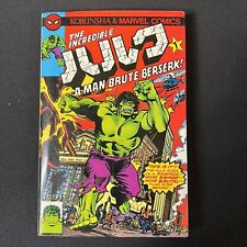 Japanese The Incredible Hulk 1 Digest 207 Pages. Kobunsha & Marvel Comics (1979) picture